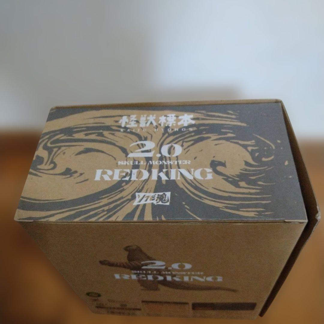 怪獣標本　ソフビ魂 1.0ゼットン＆2.0レッドキング　2体セット　【未開封】