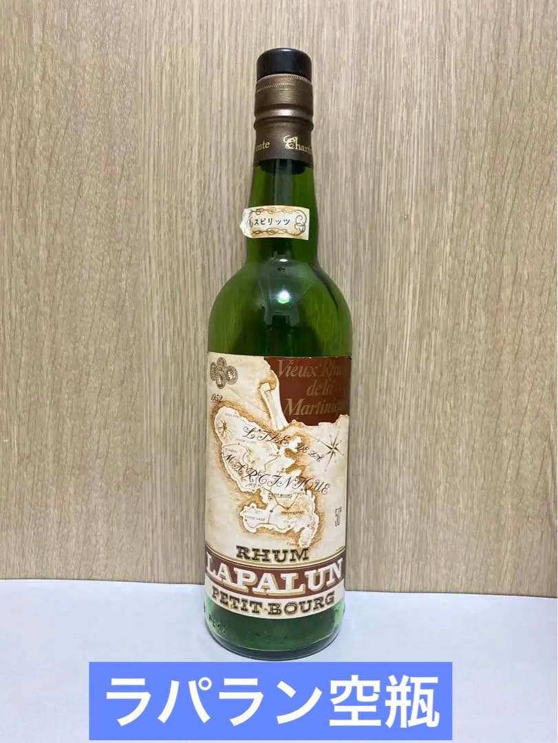 ラパラン 1952 LAPALUN 空瓶　空き瓶