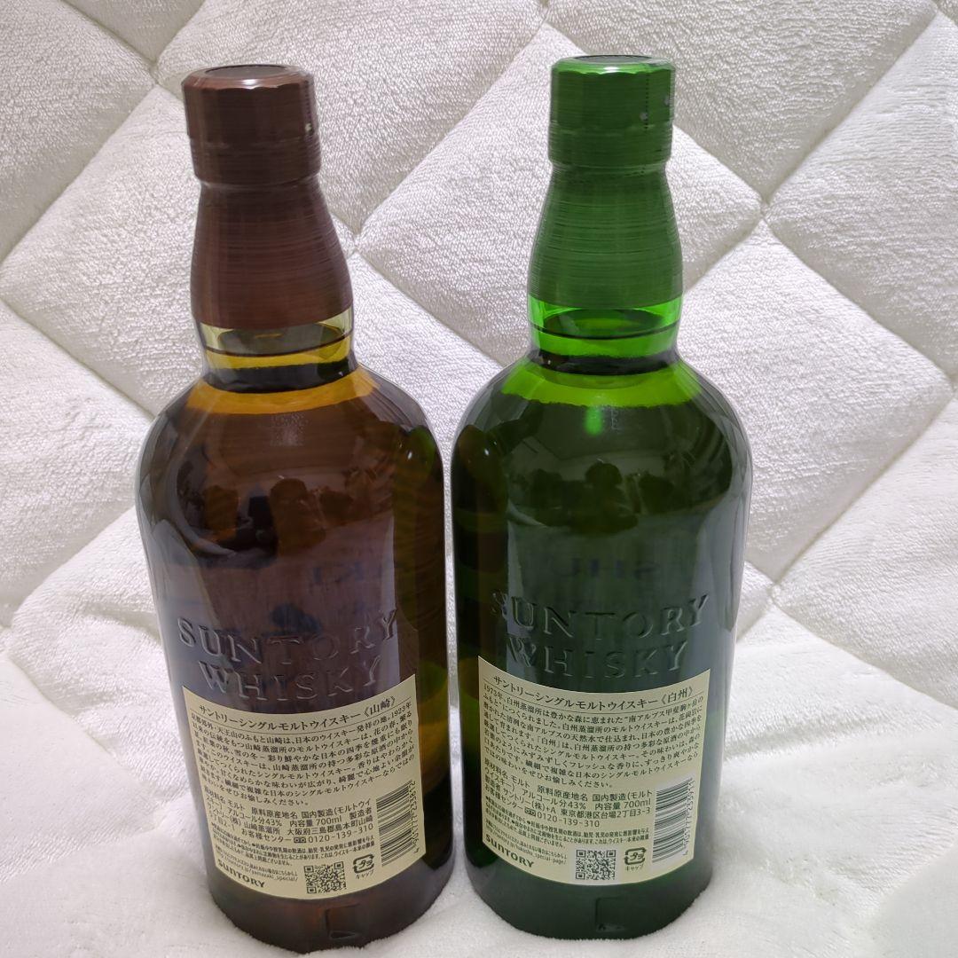 サントリー ウイスキー 山崎 白州 700ml 2本セット