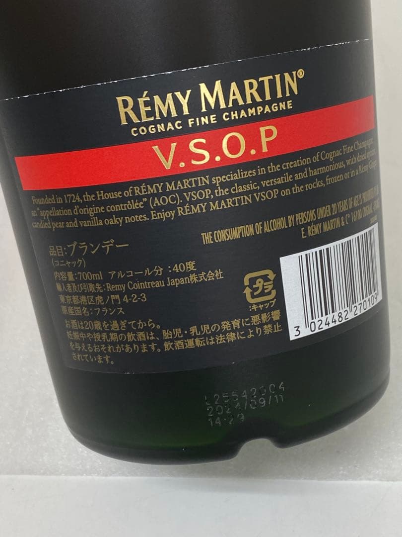 3-2346 REMYMARTIN レミーマルタン XO ・VSOP
