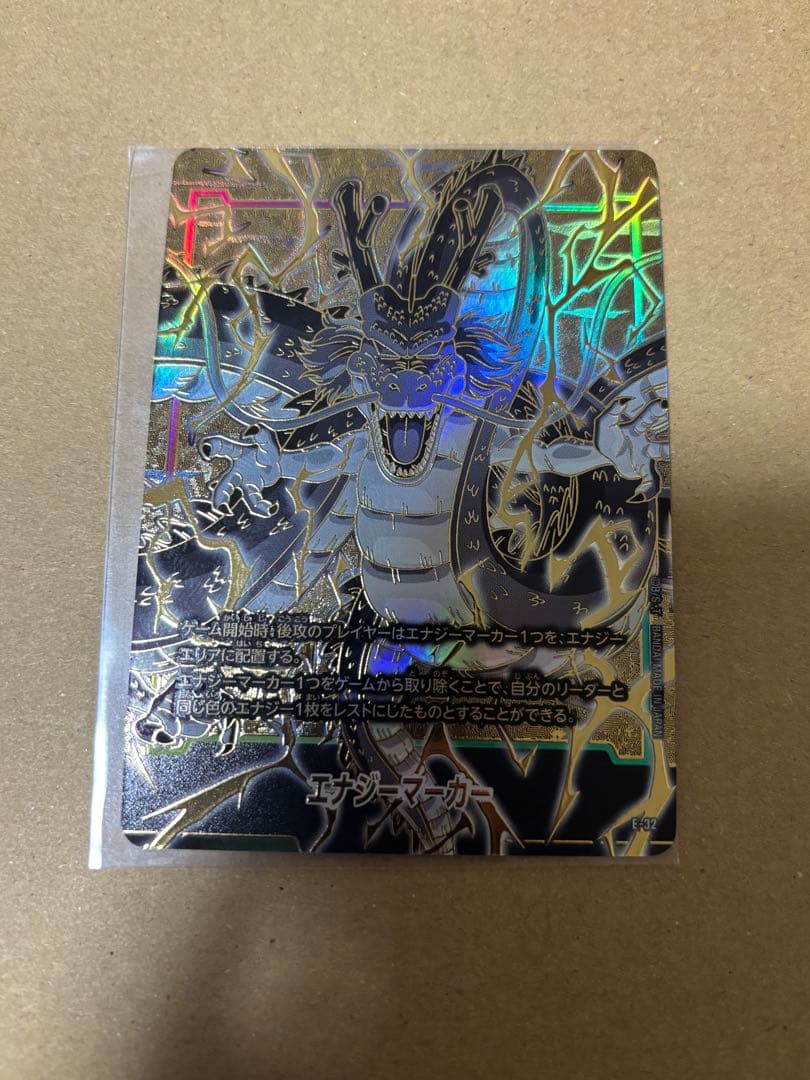 ドラゴンボールフュージョンワールド 神龍 エナジーマーカー