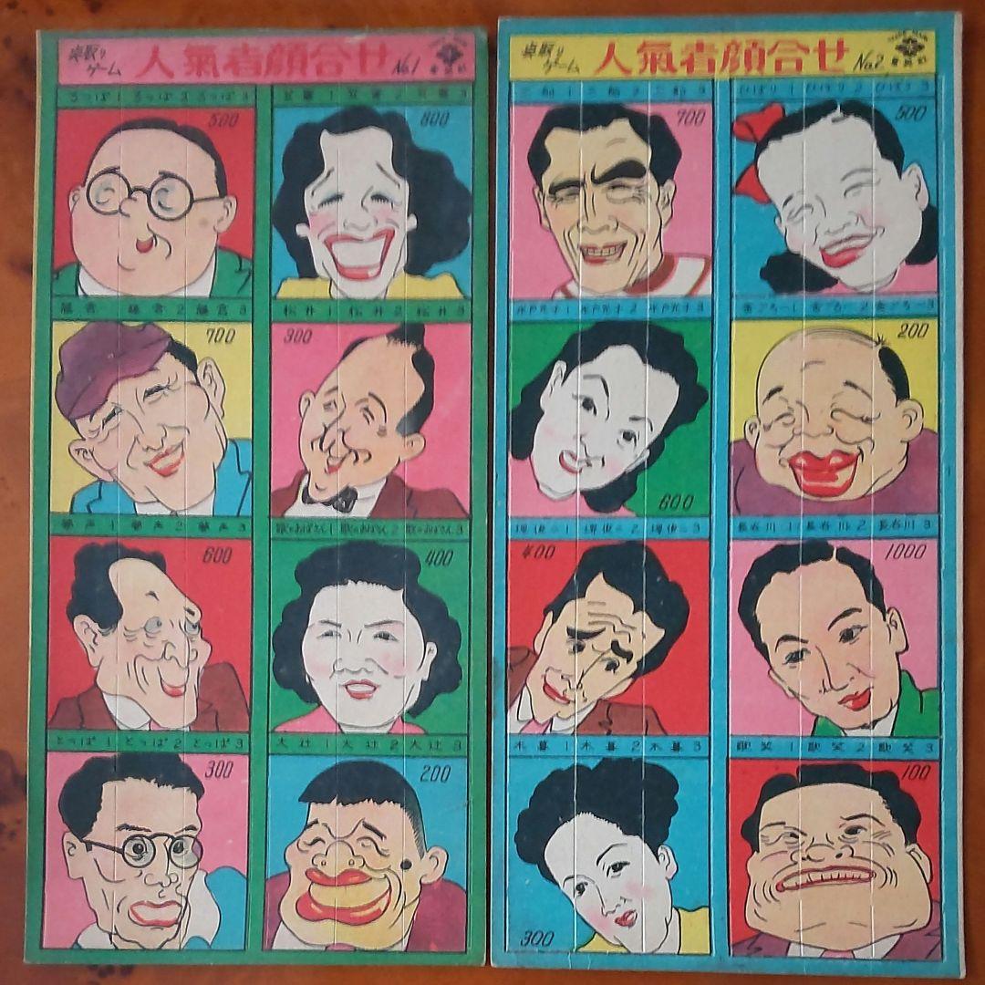 【ジョーディマジオ・オドール】人気者顔合わせゲーム①～④コンプリート