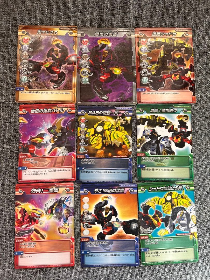 ◆爆丸◆BAKUGAN◆バクガン◆爆テクシリーズ 出陣デッキ シャドウ三獣士