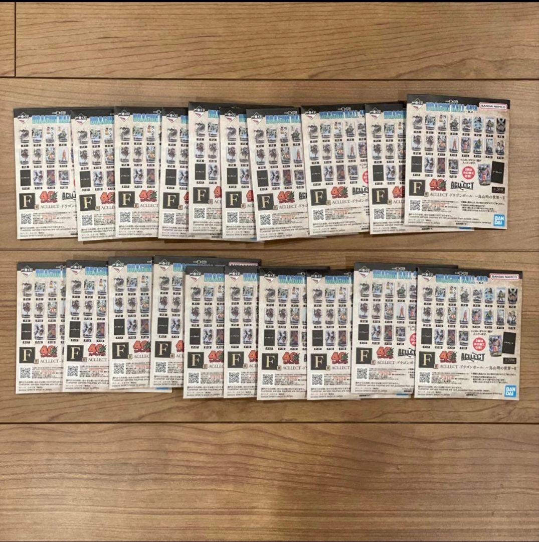 一番くじ ドラゴンボール 40周年 其之ニF賞 ACLLECT 全20種　コンプ