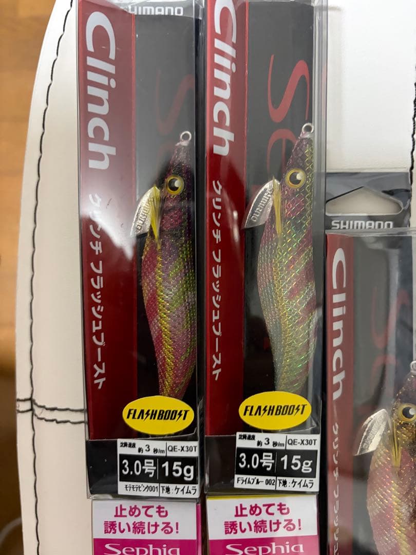 エギ 3.0号 2.5号