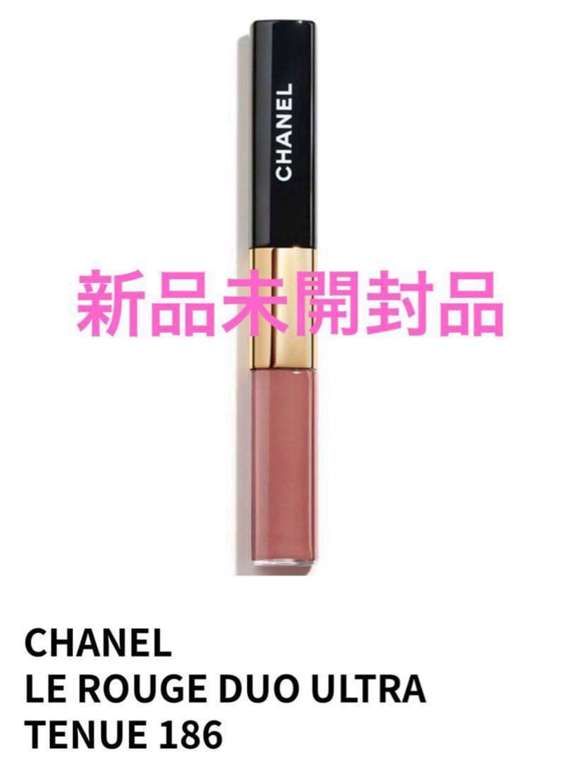 新品未開封　シャネル　186 ヌードピンク　ルルージュデュオウルトラトゥニュ