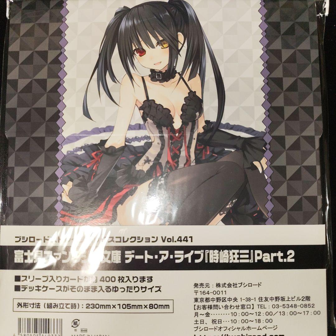 スリーブ　時崎狂三　デートアライブ　ボックス