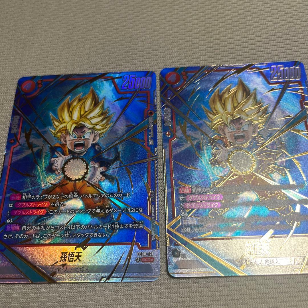 孫悟天　SCR★　フュージョンワールド　誇り高き戦闘民族　ドラゴンボール