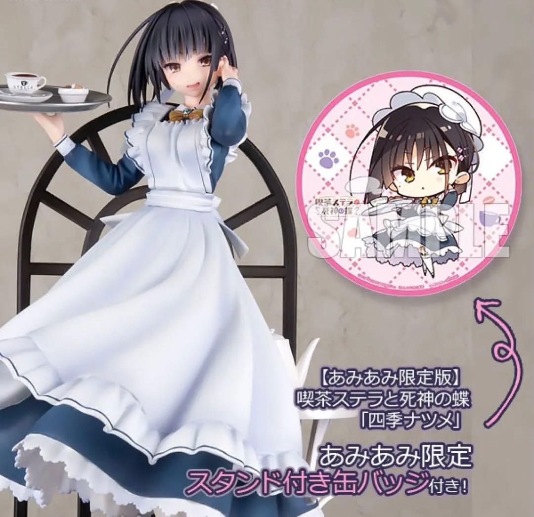 【缶バッジ】あみあみ限定版 四季ナツメ 1/7 フィギュア 喫茶ステラと死神の蝶