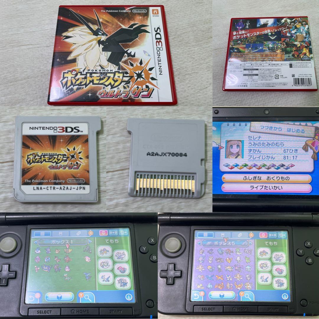 ポケットモンスター 3DSケースあり ソフトセット 17本