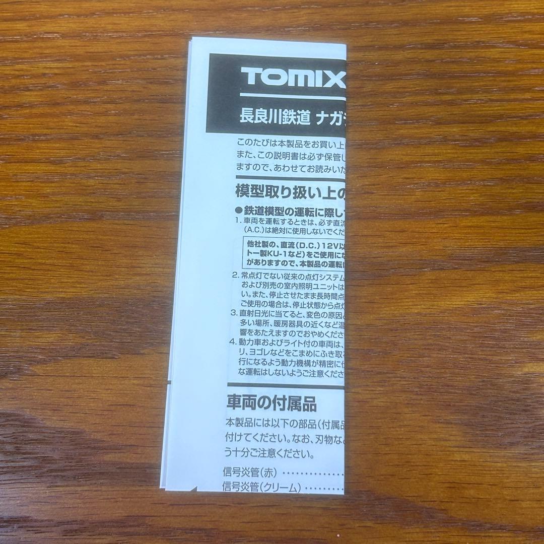 TOMIX 長良川鉄道　ナガラ300形305号　ヤマト運輸　貨客混載