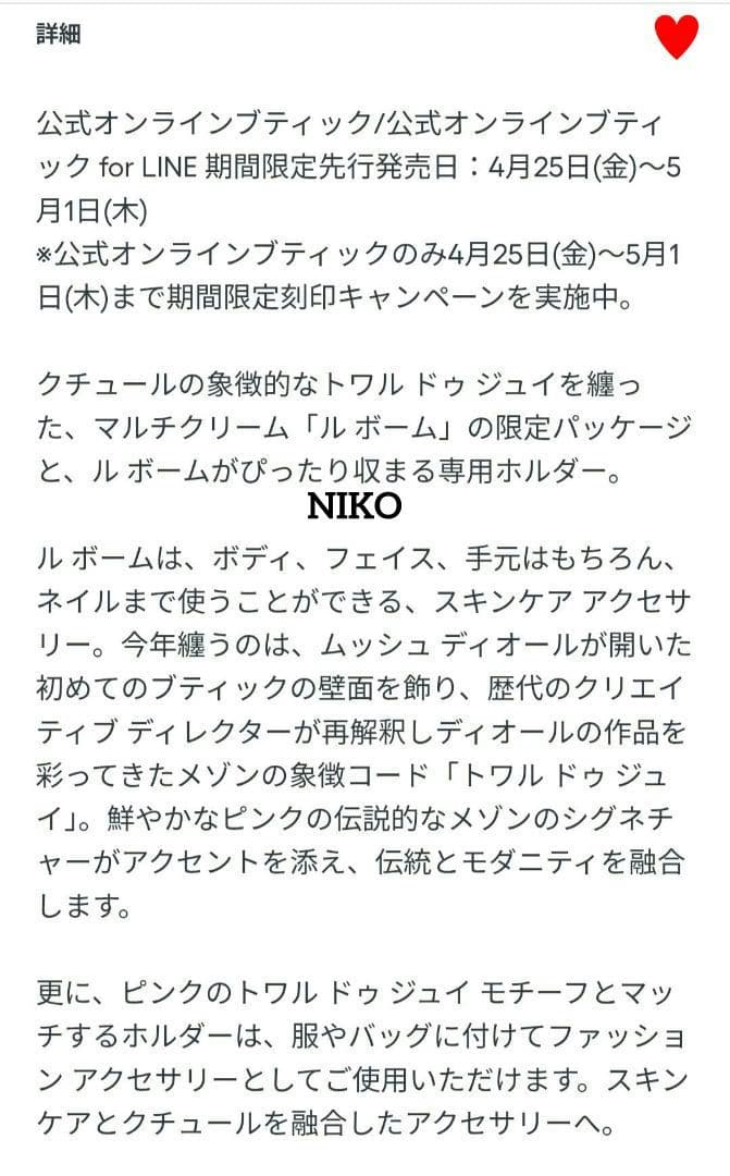 ディオール ルボーム ホルダー付 ケース DIORポーチ ギフトバッグ 限定品