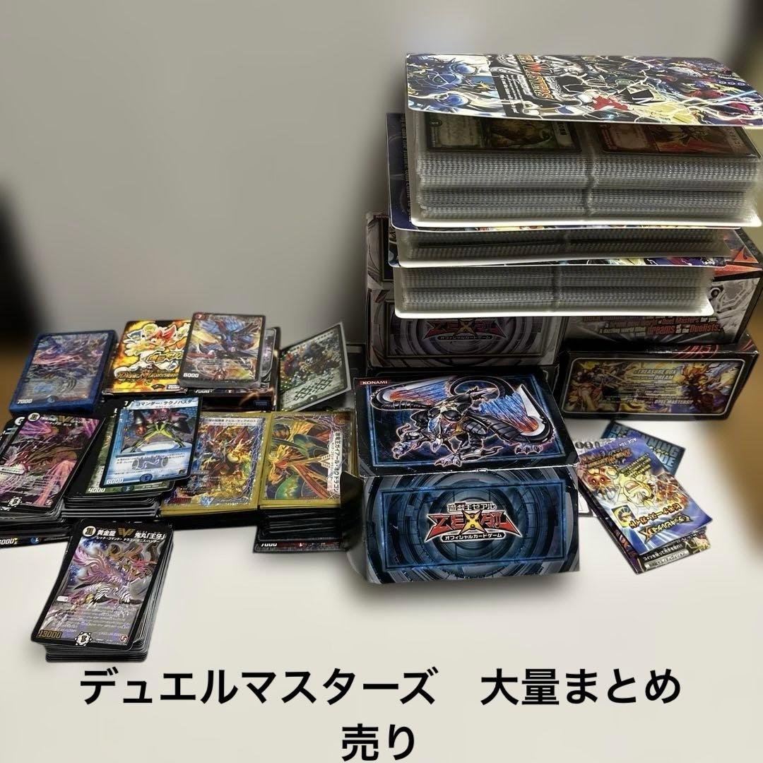 デュエルマスターズ 大量まとめ