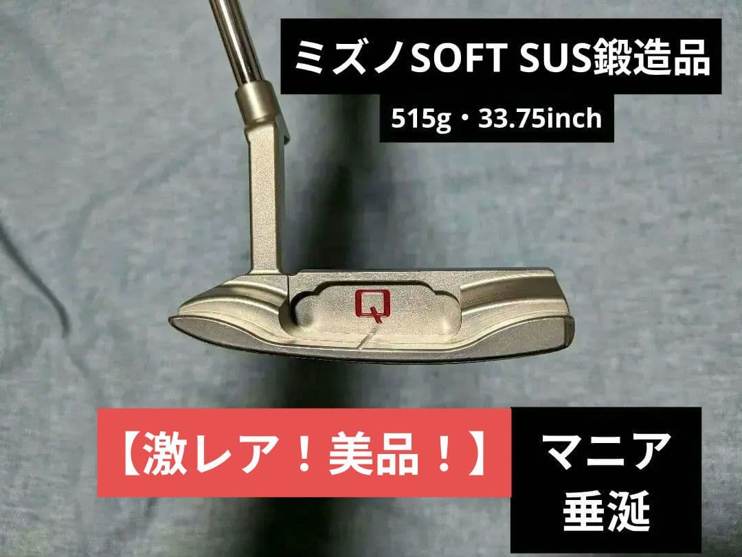 Mizuno Tour Style ａ-3 SOFT SUS鍛造お宝放出品美美品