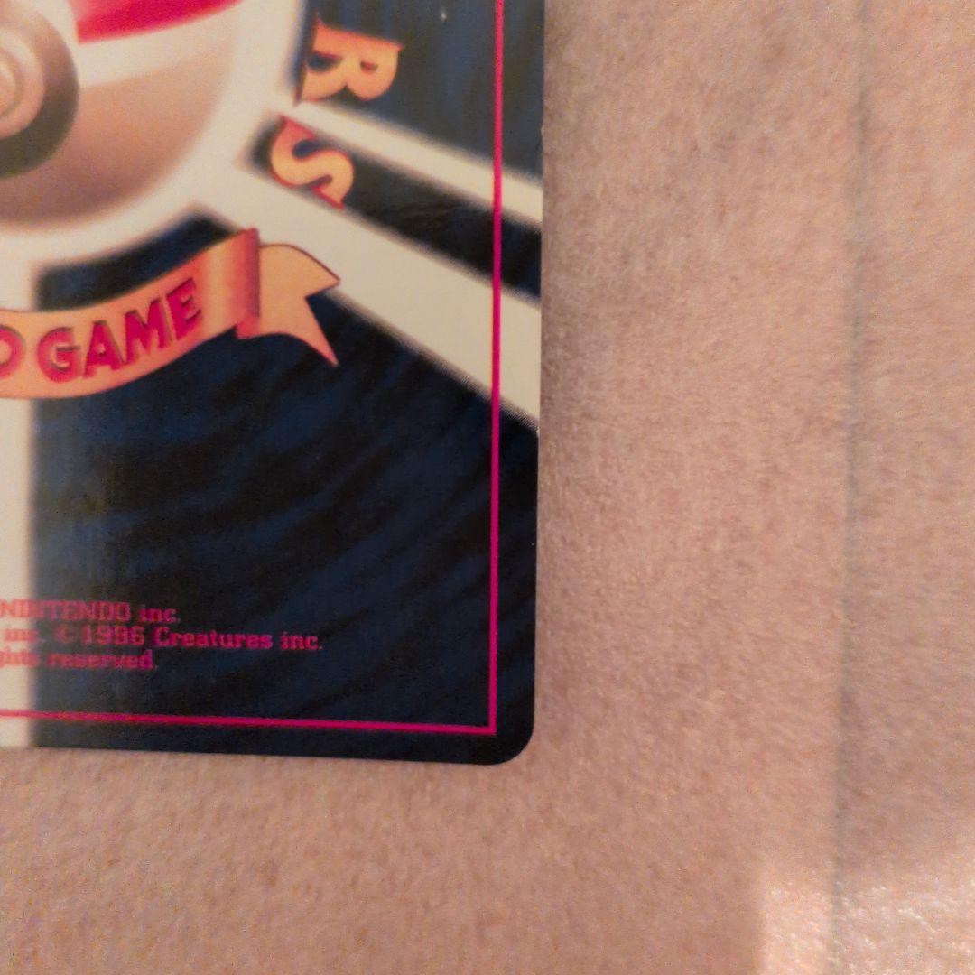 ピッピ ★ 第1弾拡張パック　旧裏　初版