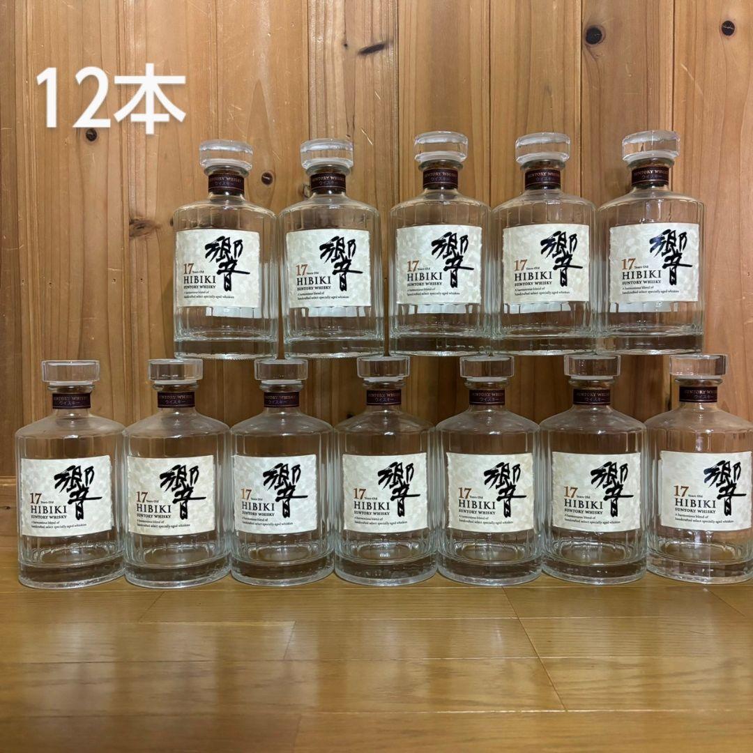 【空瓶】サントリー響17年×12本