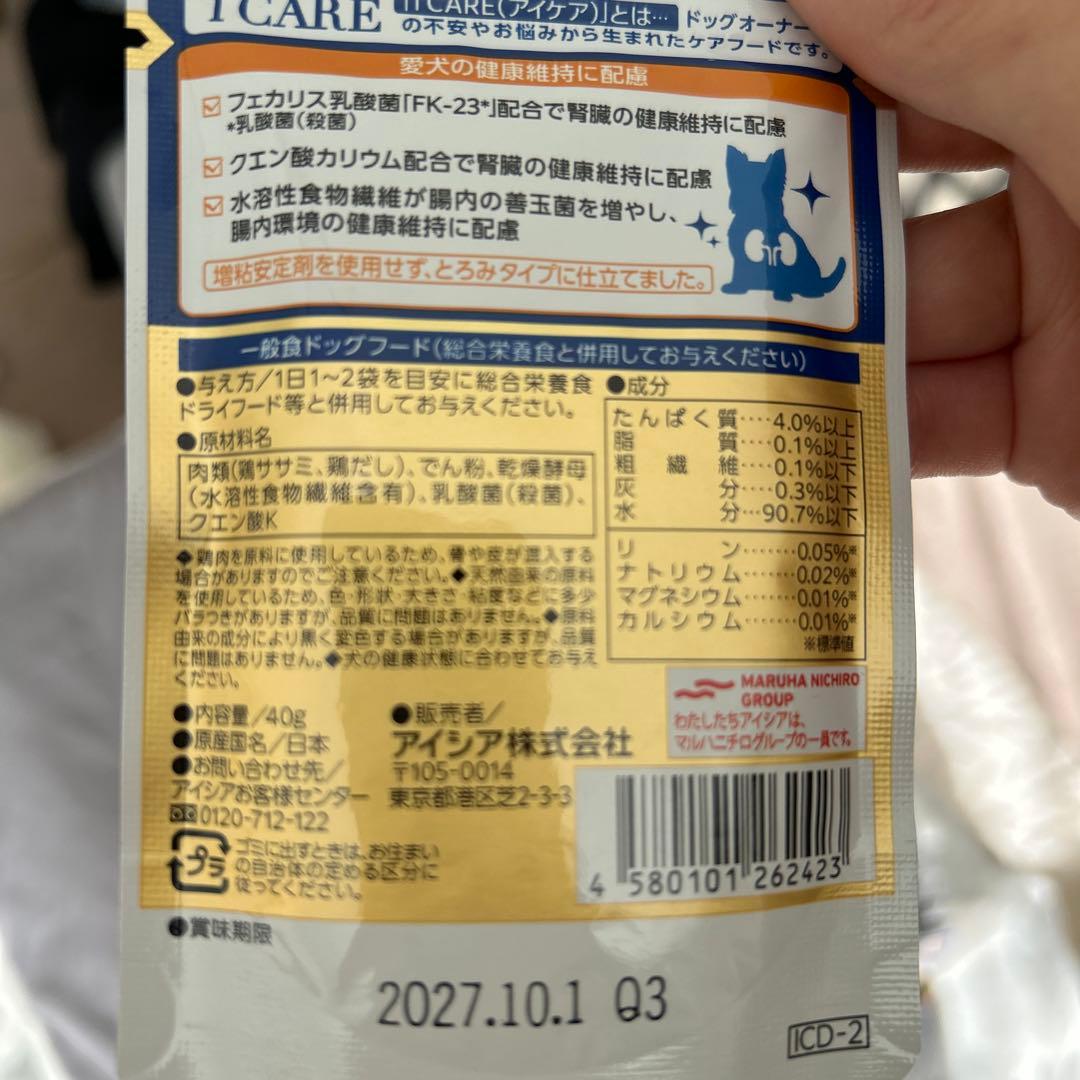  CANIN 療法食 ドッグフード 腎臓病 4種類