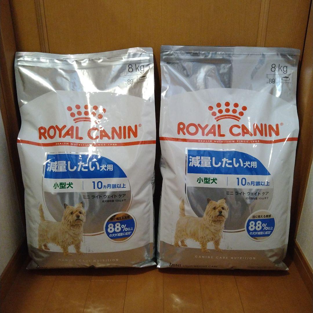  CANIN 減量したい犬用 8kg✕2パック