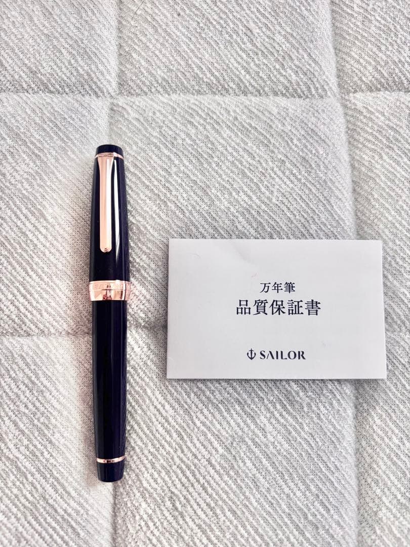 セーラー プロフェッショナルギア万年筆 ネイビー ピンクゴールド 細字【新品】