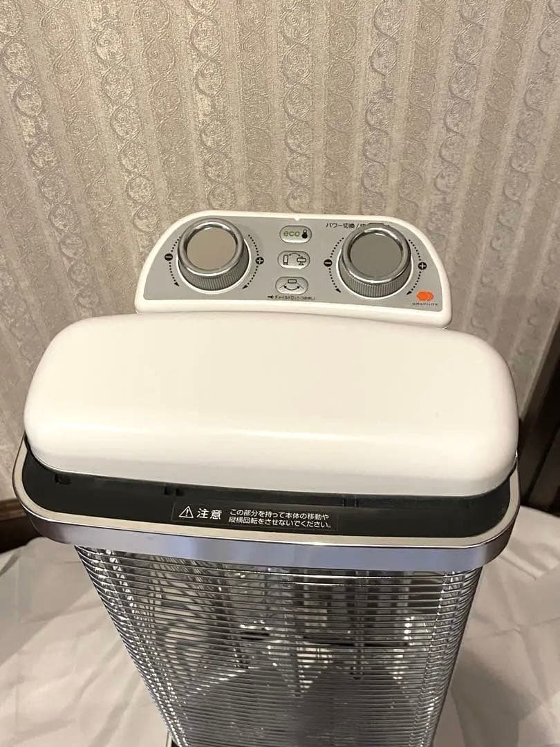 ALADDIN アラジン 遠赤 グラファイト ヒーター CAH-2G10EY 白