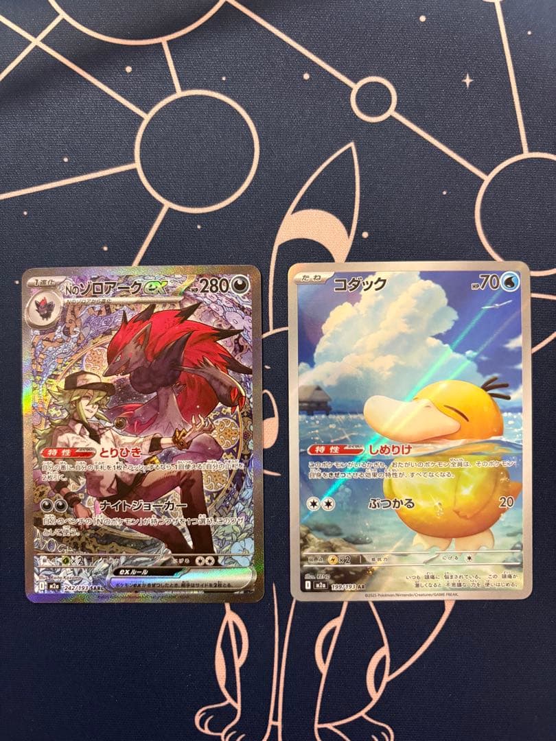 Nのゾロアークex SAR コダックAR ポケモンカード