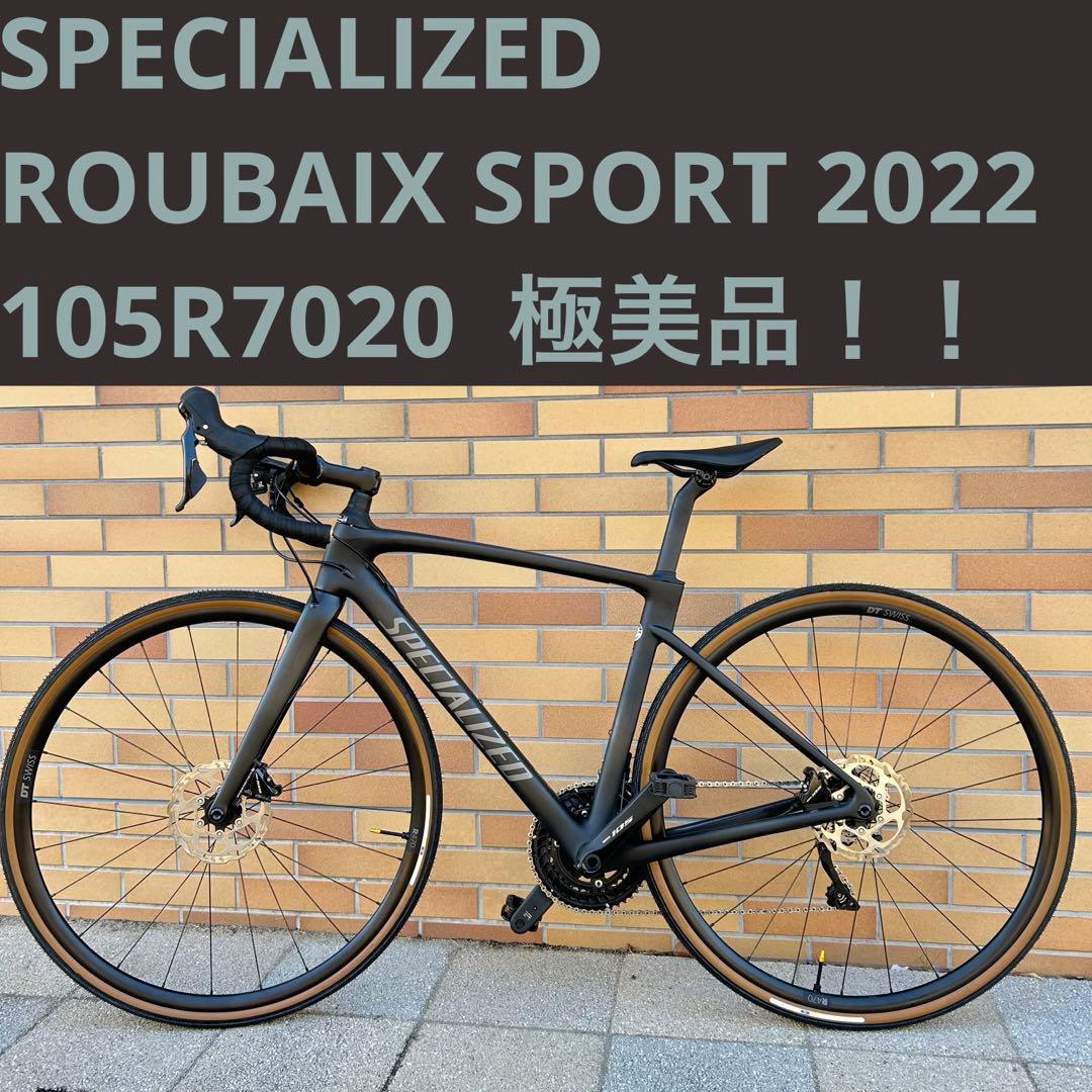 極美品SPECIALIZED ROUBAIX SPORT 2022 105