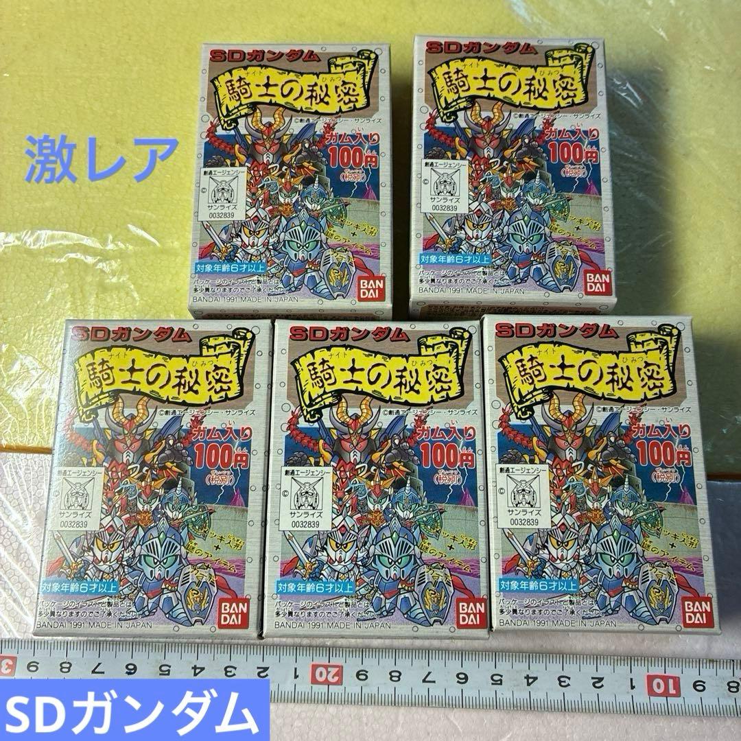 は*こ様 SDガンダム 騎士の秘密 5個セット