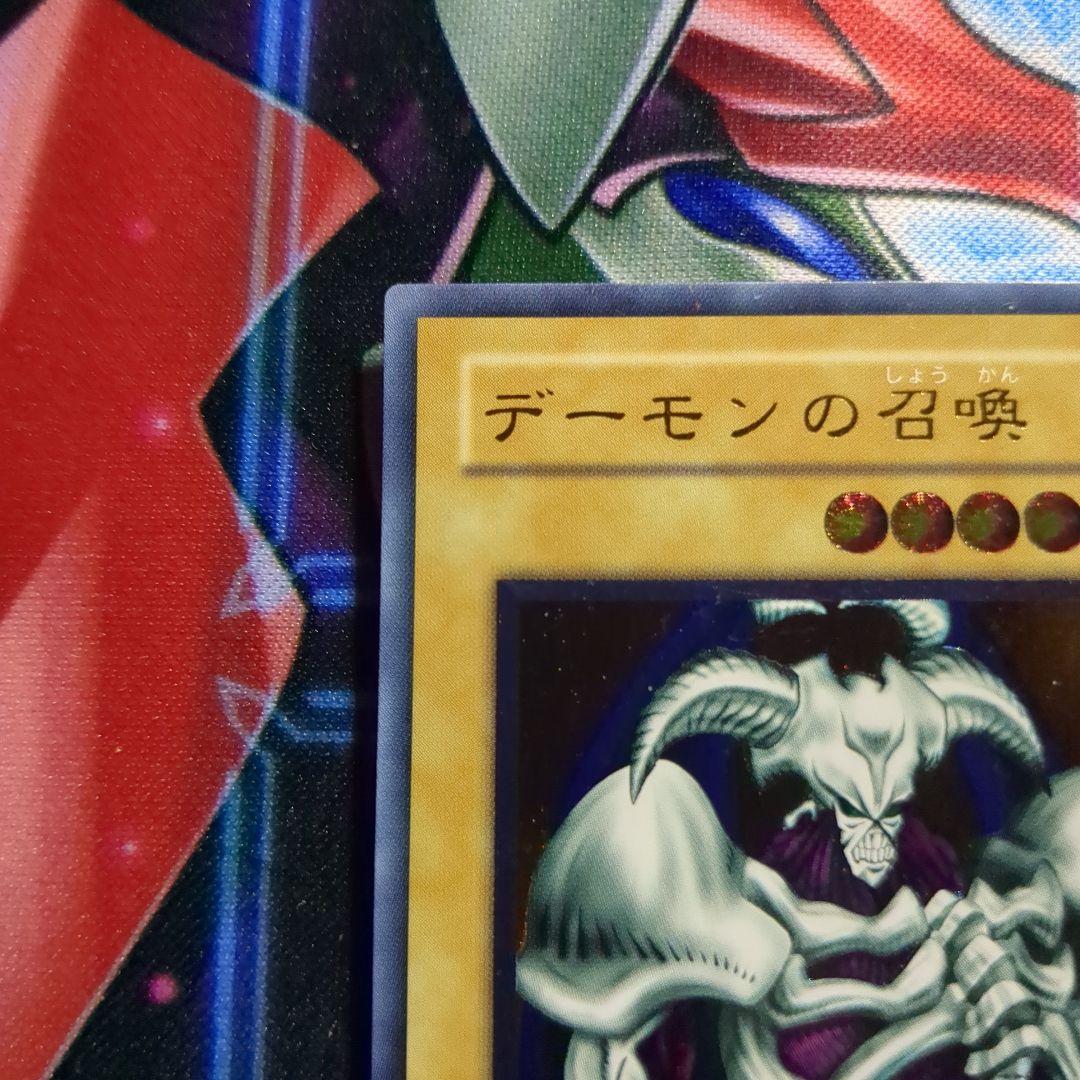 遊戯王　デーモンの召喚　レリーフ1枚