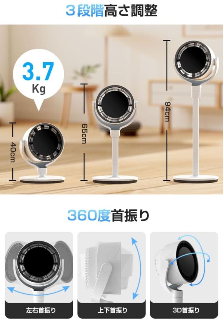 2025新型 サーキュレーター dcモーター 静音360° 上下左右 自動首振り