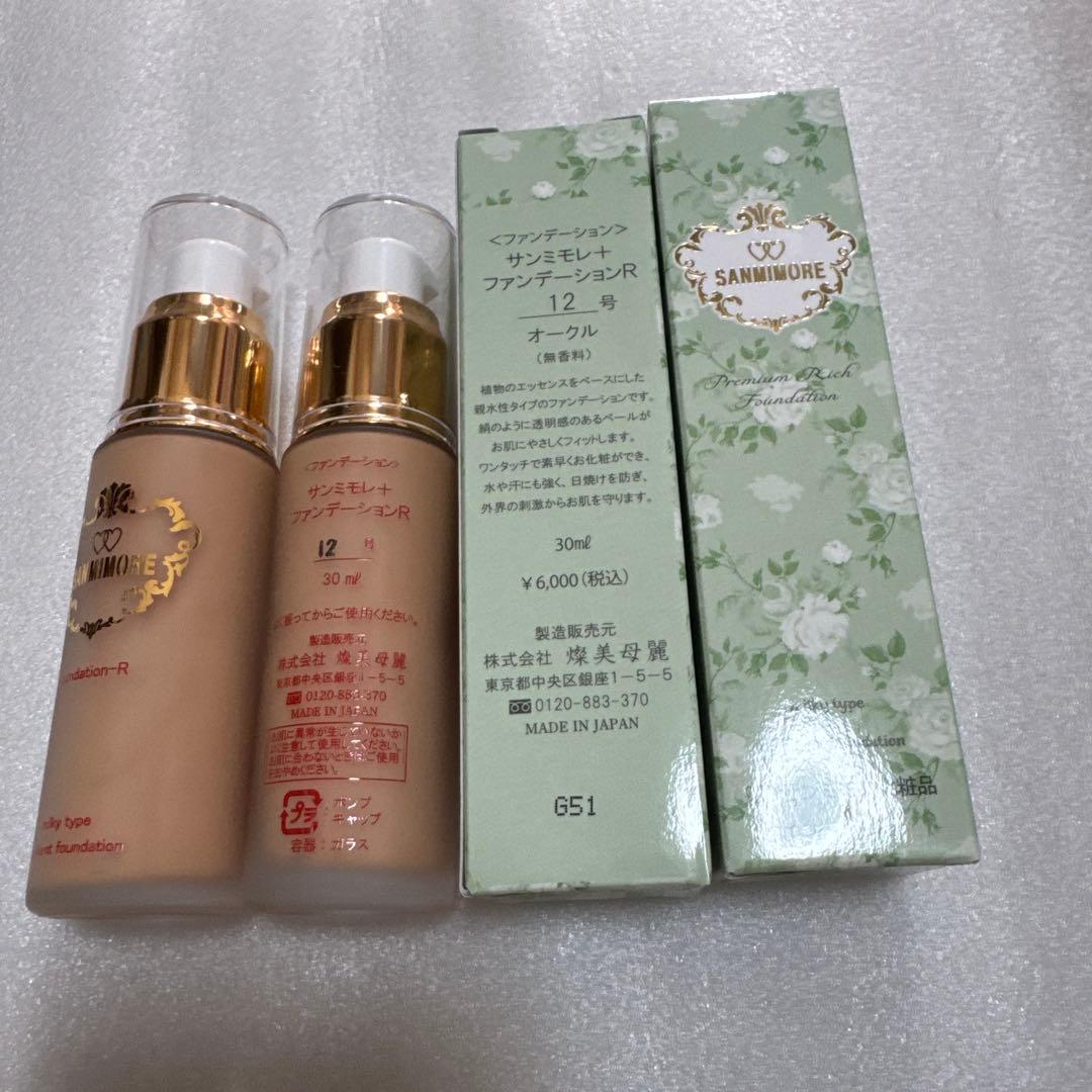 サンミモレファンデーションR12✖️2本オークル