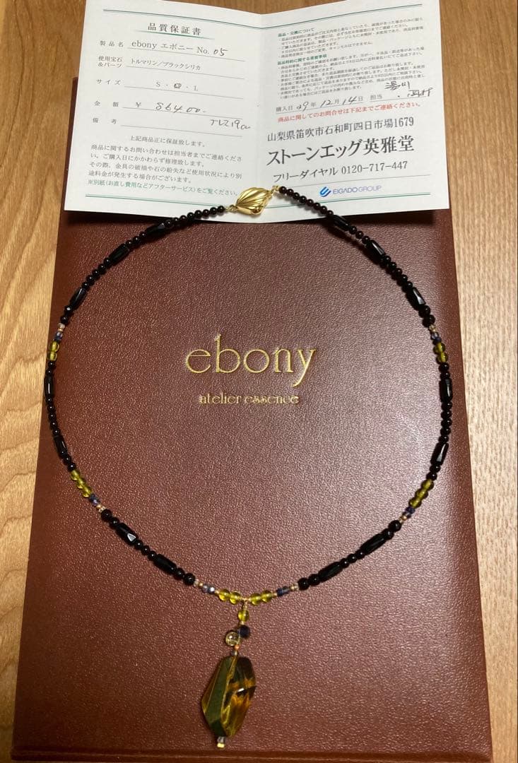 定価¥86.400【ebony】エボニー／SV K18 琥珀ネックレス