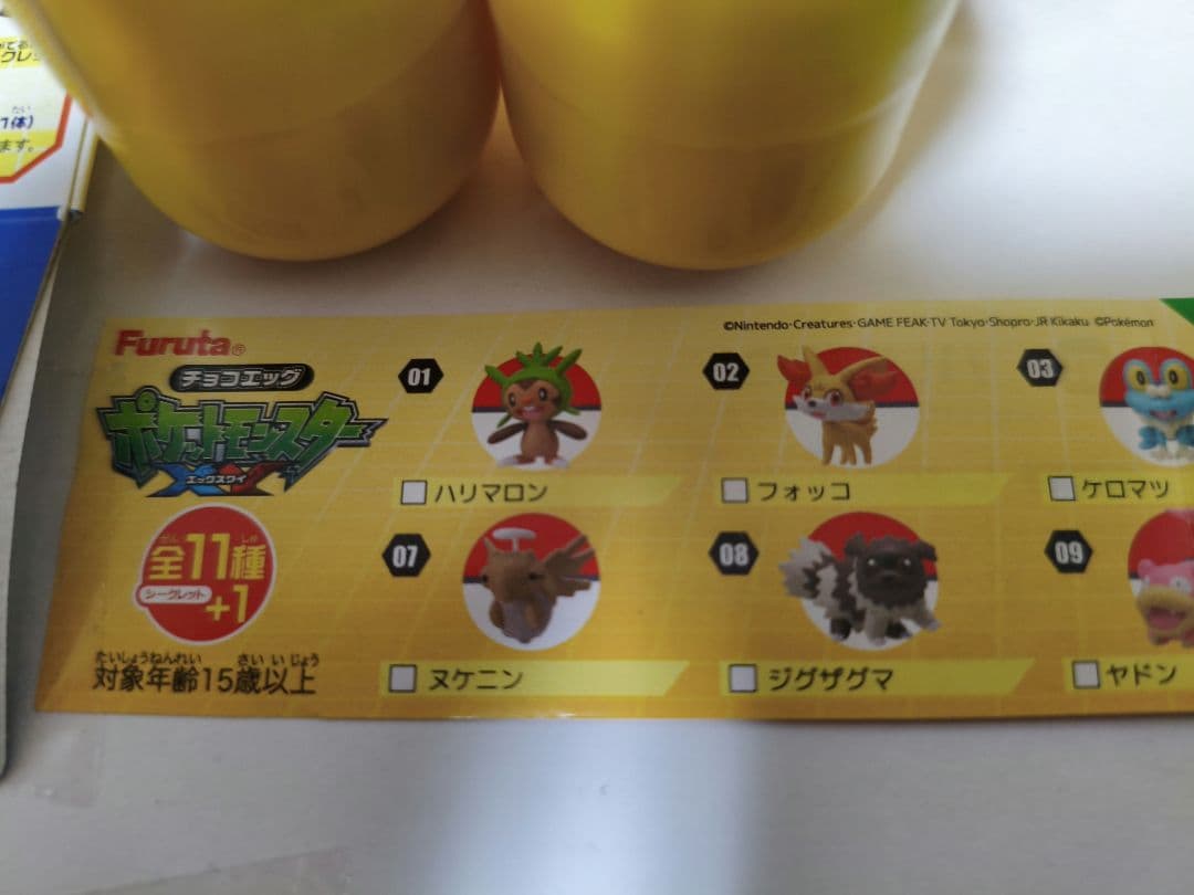 チョコエッグ　ポケモン XY 全12種　+　XY＆Z 全14種　フルコンプ