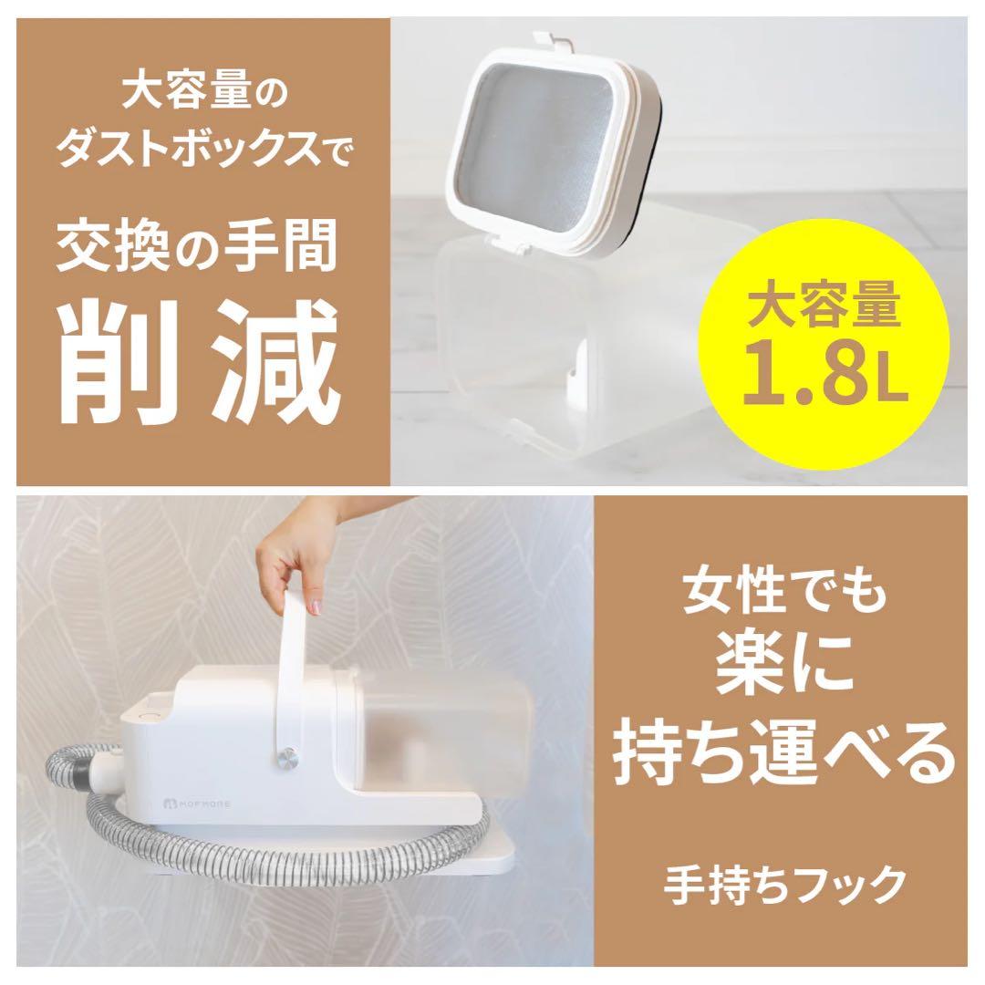 MOFMORE トリムドライ グルーミングキット　犬猫ペットドライヤー　掃除機