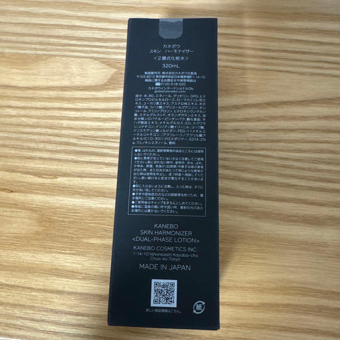 KANEBO 化粧水 スキンハーモナイザー