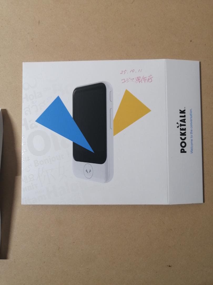 【ほぼ新品】ポケトークS2 POCKETALK S2 本体