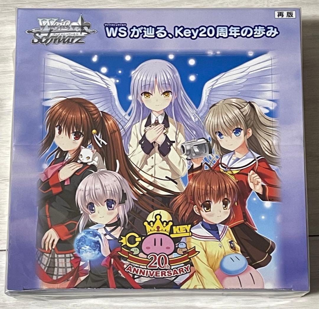 ヴァイス　Key 20th Anniversary 再販　BOX