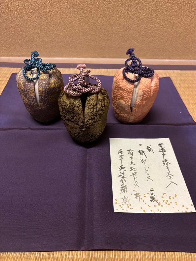 鵬雲斎　箱書　瀬戸　茶入　「小原木」　茶器　茶道具　瀬戸焼　仕覆　挽家　付き