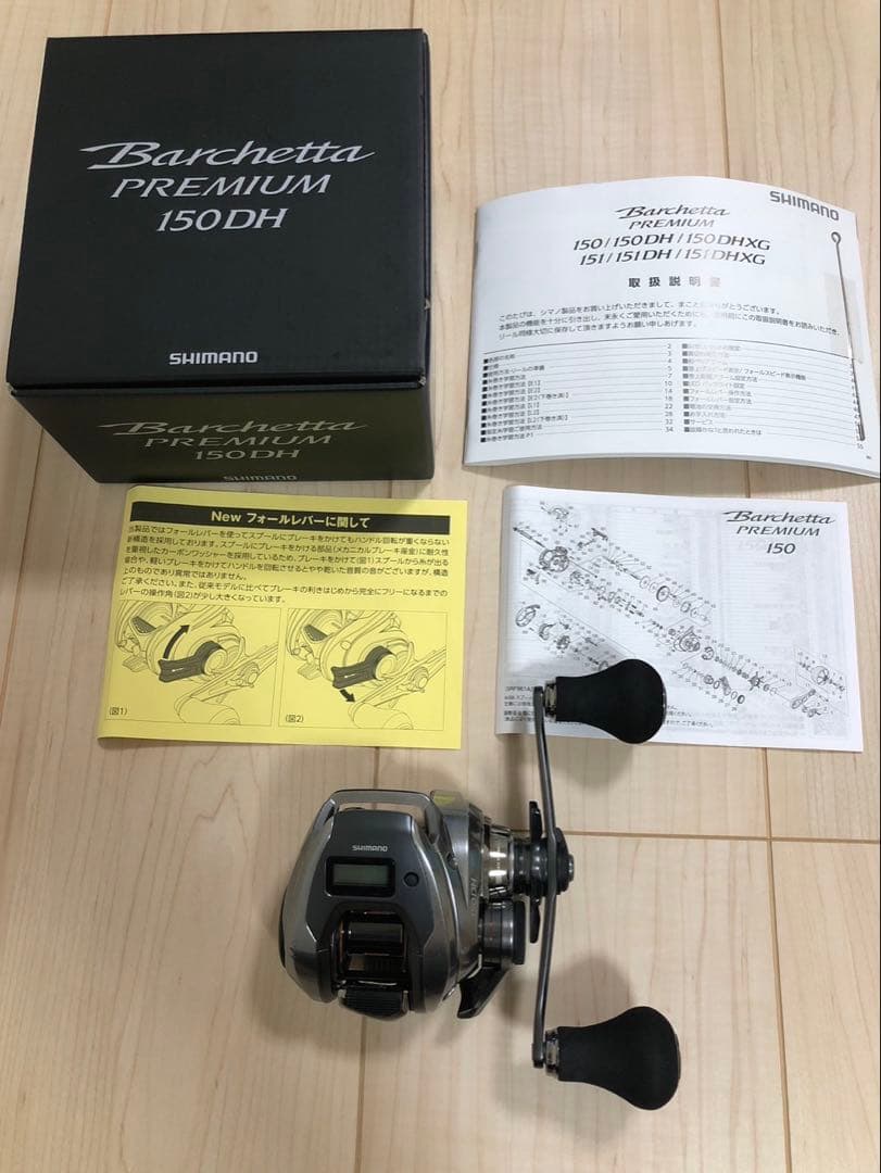 シマノ　バルケッタプレミアム　150DH