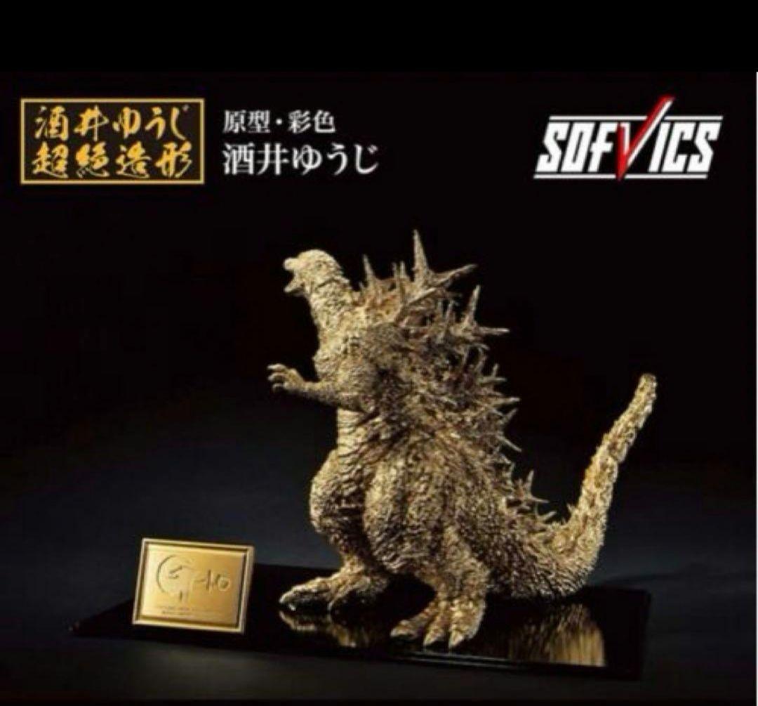 ゴジラ(2023） SOFVICS ゴールドカラーver　一番くじ.
