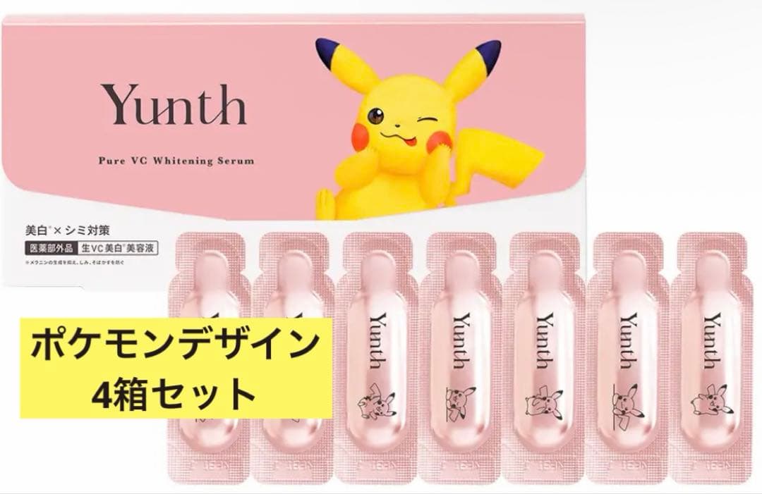 Yunth 生VC美白美容液 1ml×28包×4箱