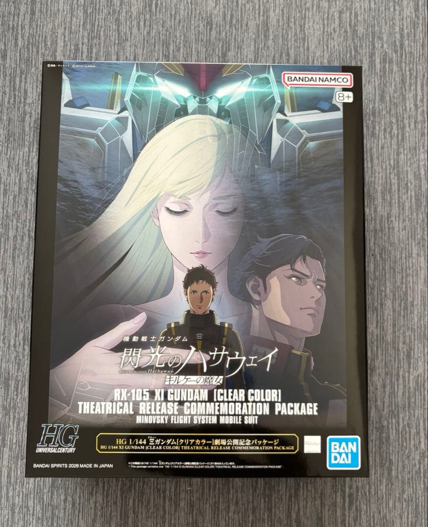 HG Ξ クスィーガンダム クリアカラー　劇場公開記念パッケージ