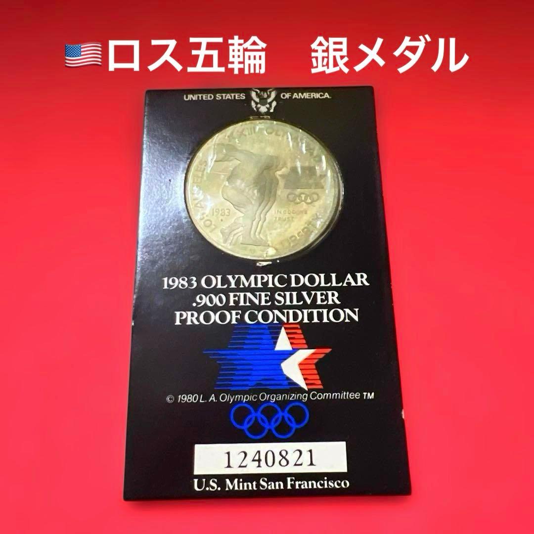 1983年 ロサンゼルス オリンピック ロス五輪 1ドル銀貨 SV900