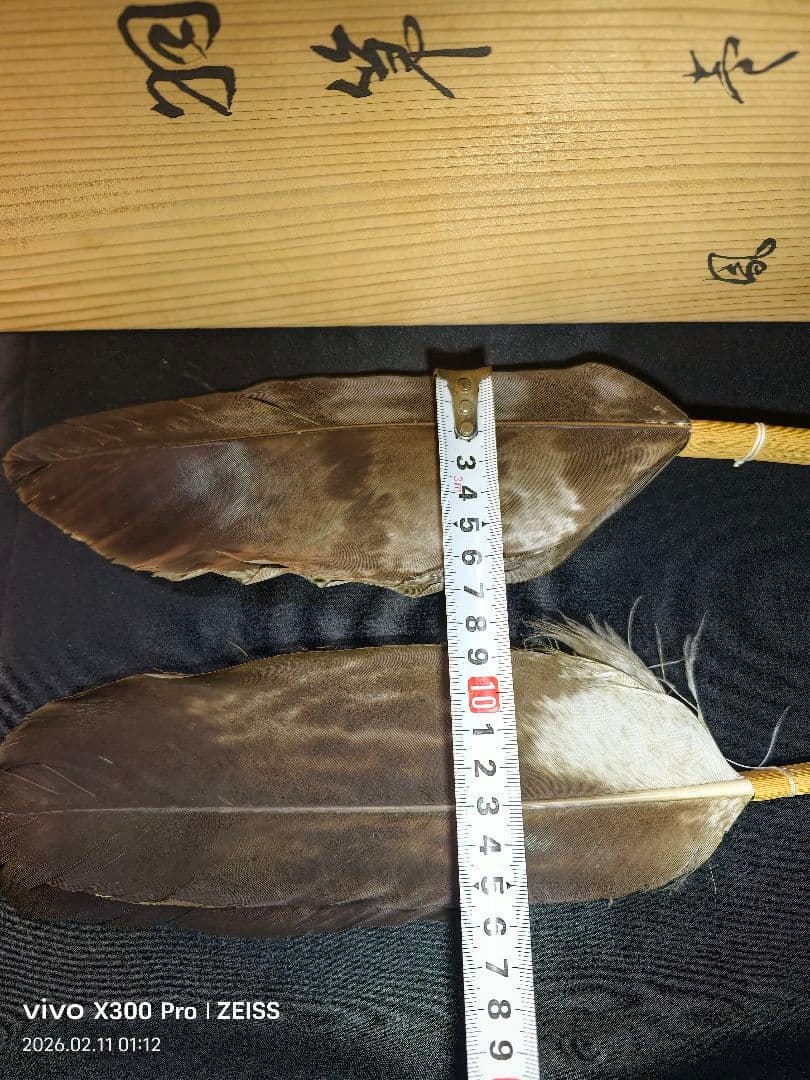 茶道具 羽箒 一双 共箱 鳳斎作 旧家蔵出し美品 炉用？茶会用 茶釜