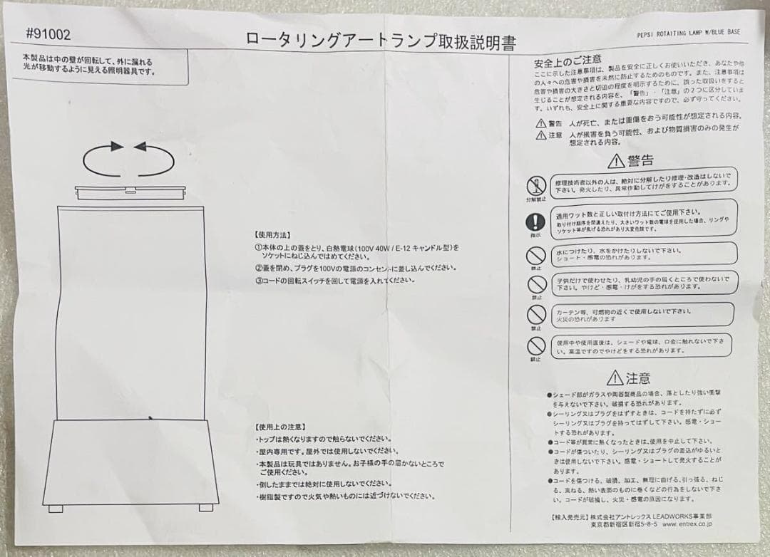 PEPSI アンティーク ペプシ コーラ ロータリングアートランプ 動作確認済み