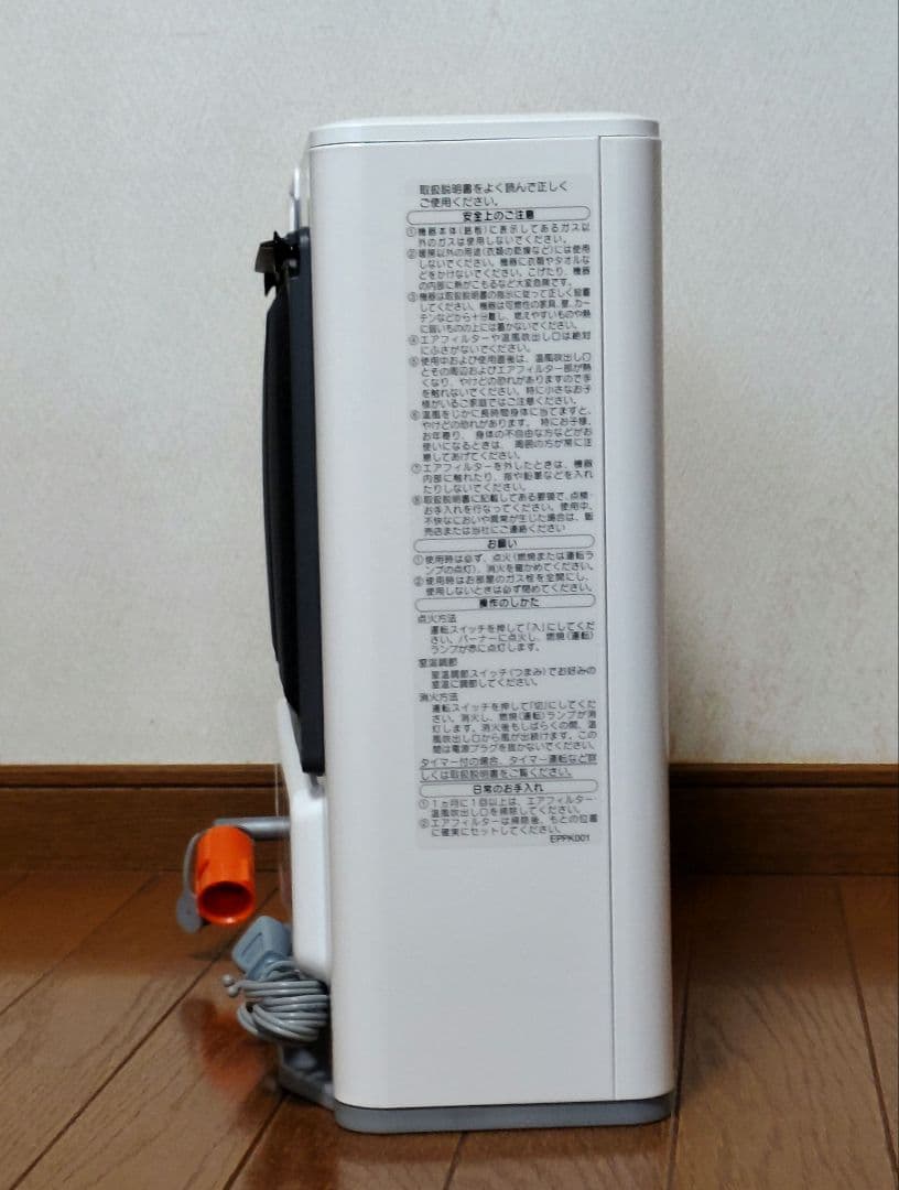 ガスファンヒーター ホワイト 据え置き型 都市ガス用 2019年製造未使用品