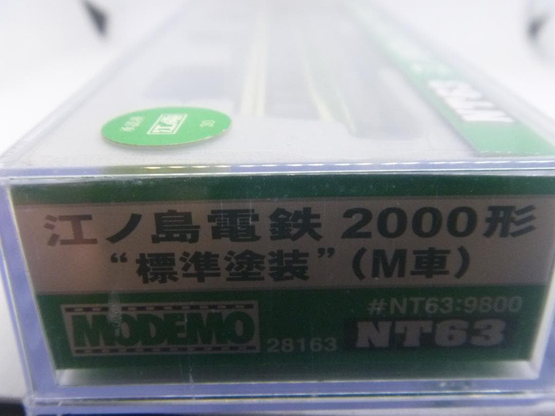 Nゲージ　江ノ島電鉄2000形 標準塗装(MODEMO)