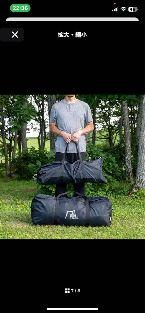 最終価格になりますこれ以上値下げ不可サバティカルサバルパインドーム未使用未開封品