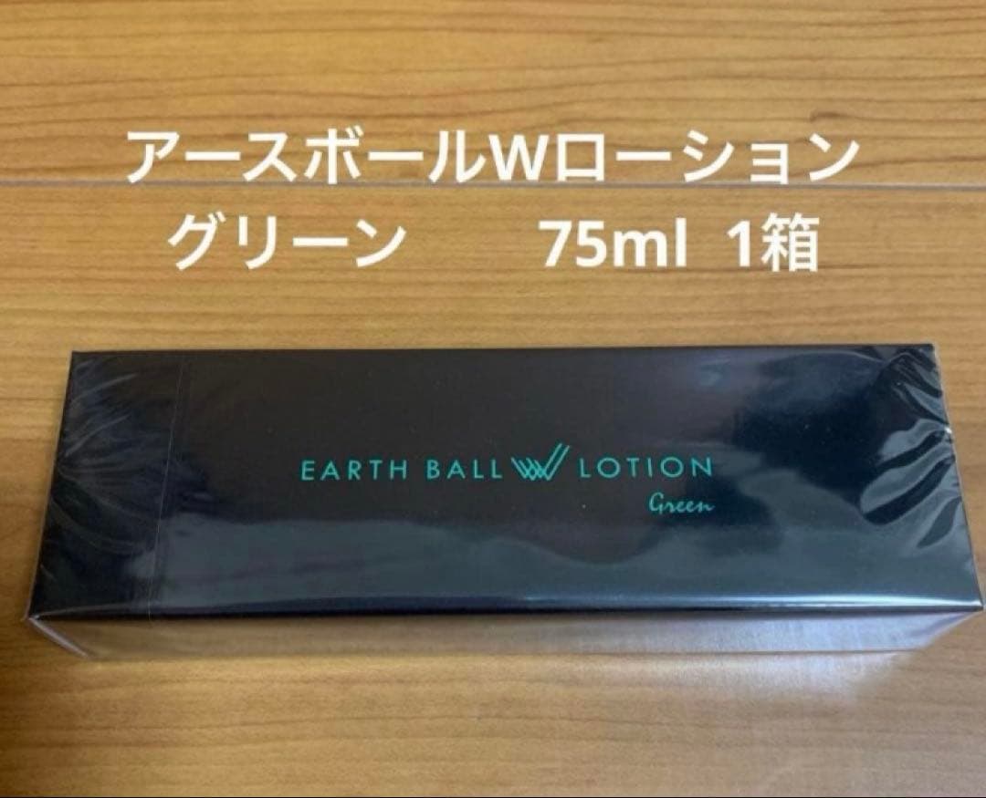 ♢ ワールドレップサービス アースボールWローション(グリーン)