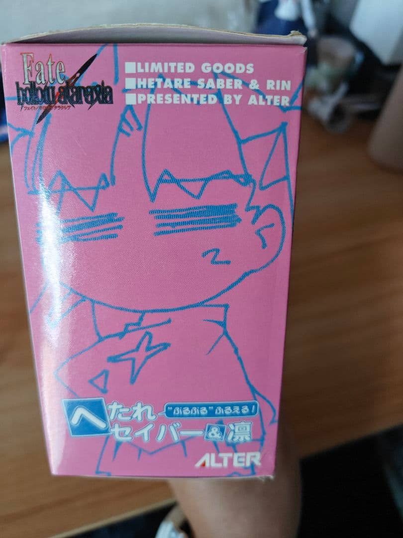 Fate へたれセイバー＆凛　ぷるぷる ぬいぐるみセット