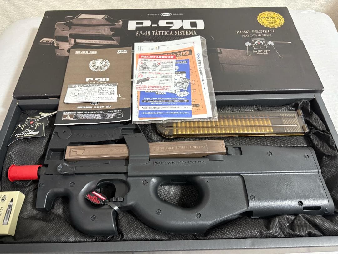 【最終値下げ】東京マルイ NEW P-90 電動ガン ショップカスタム品 美品